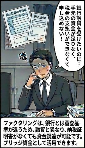 銀行融資を受けたいのに納税証明書がなくて申し込めない